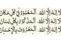 dzikir jalalah