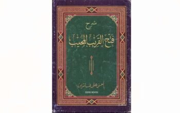 Kitab Fathul Qorib